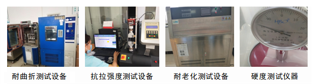 测试设备.png