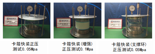 正压测试总图.png